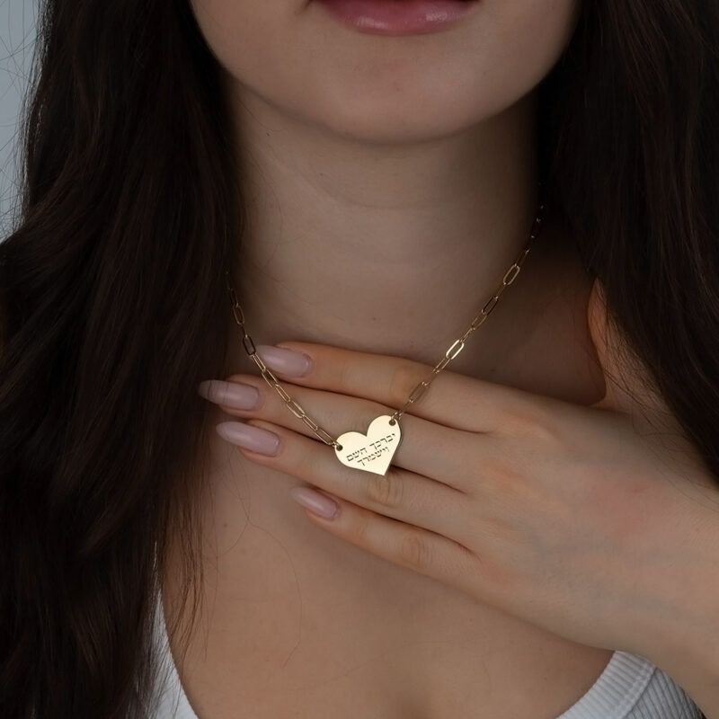 Custom Engraved Heart Hebrew Necklace