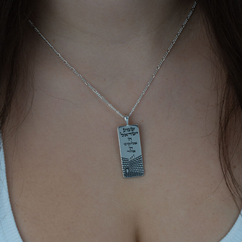 Engraved Western Wall Hebrew Bar Necklace