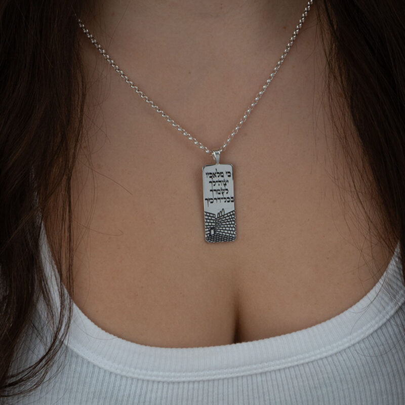 Engraved Western Wall Hebrew Bar Necklace