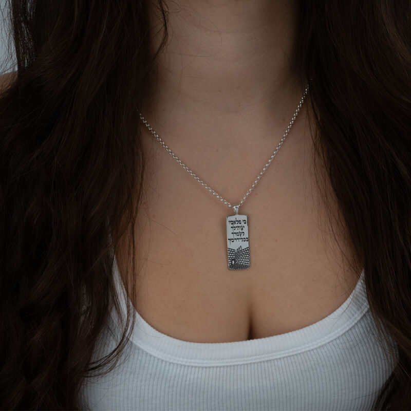 Engraved Western Wall Hebrew Bar Necklace