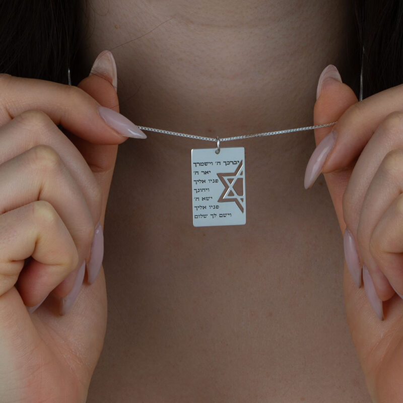 Engraved Hebrew Dog Tag with Cutout Star of David