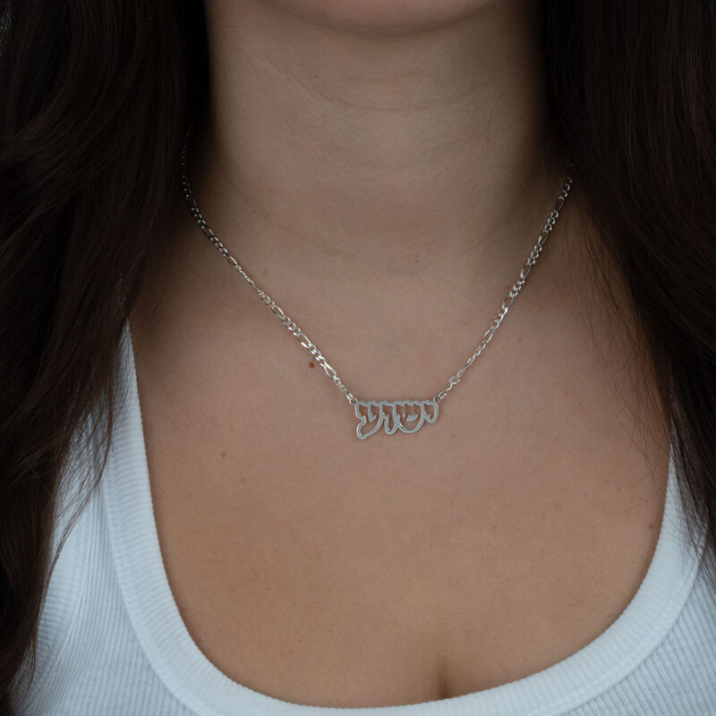 Hollow Custom Hebrew Name Necklace
