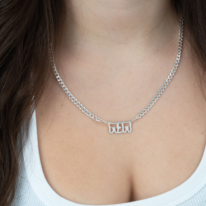 Hollow Custom Hebrew Name Necklace