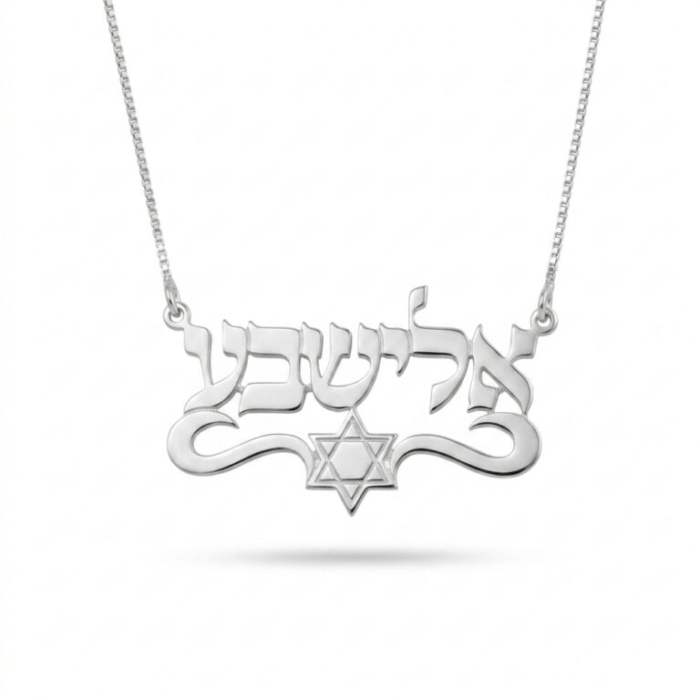 Star of David with Hebrew Name Necklace — Custom Israeli Pendant