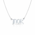 Personalized Hebrew Name Necklace — Israeli Jewelry Gift