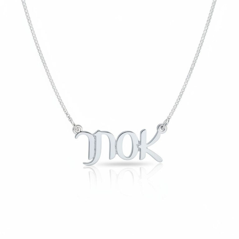Personalized Hebrew Name Necklace — Israeli Jewelry Gift
