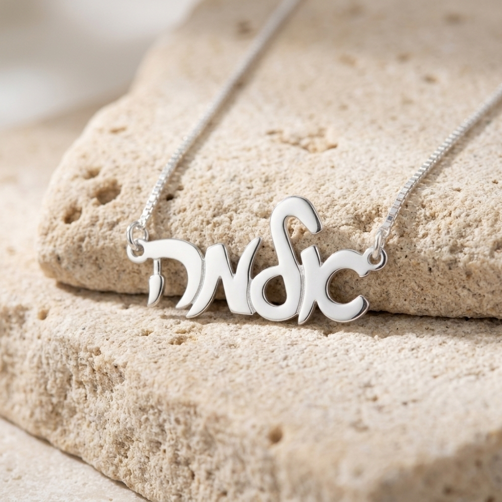 Custom Hebrew Name Necklace, Bat Mitzvah Gift from Israel Custom Hebrew Name Necklace, Bat Mitzvah Gift from Israel