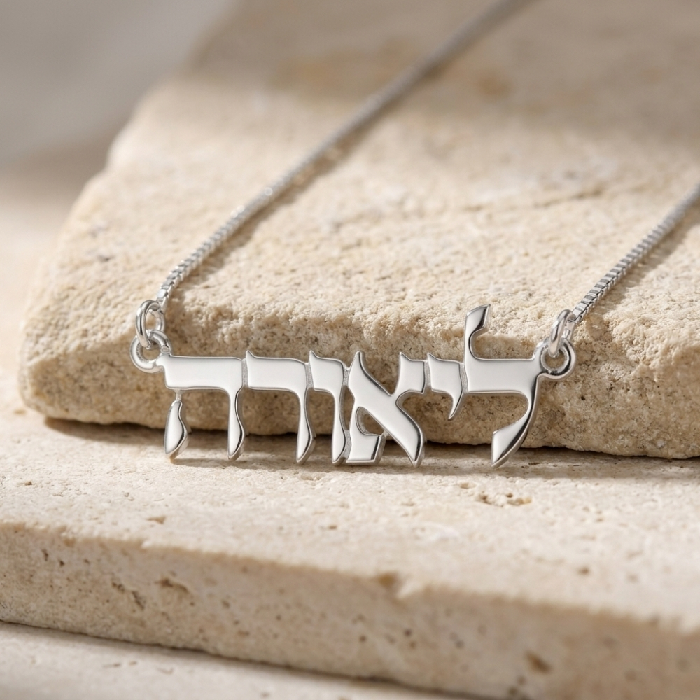 Tiny Hebrew Name Necklace - 925 Sterling Silver, Gold or Rose Gold Plated Tiny Hebrew Name Necklace - 925 Sterling Silver, Gold or Rose Gold Plated