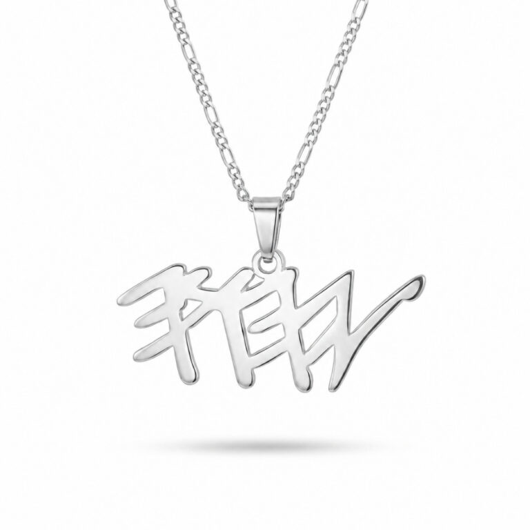 Paleo Hebrew YHVH Necklace — Ancient Script Judaica Pendant