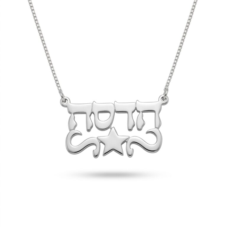 Personalized Hebrew Name Necklace — Custom Judaica Mother's Day Gift