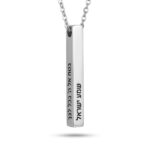 Personalized Hebrew Engraved Bar Necklace — Stainless Steel Jewish Gift