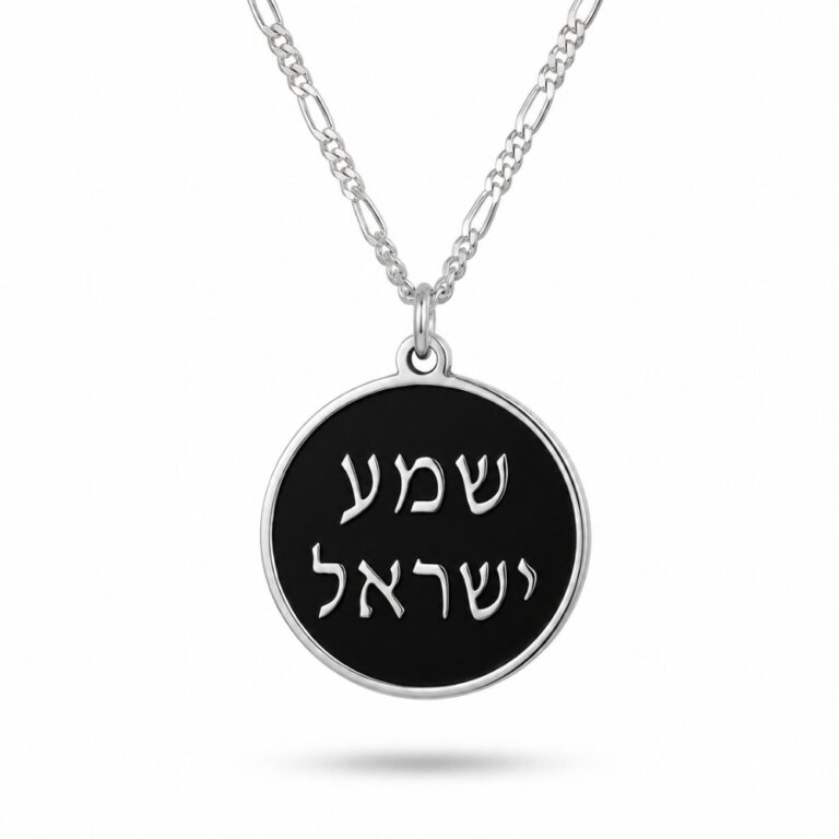 Sterling Silver Shema Israel Necklace — Handmade Jewish Prayer Pendant