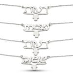 Hebrew Name Necklace with Hamsa — Sterling Silver, Gold, or Rose Gold Jewish Jewelry