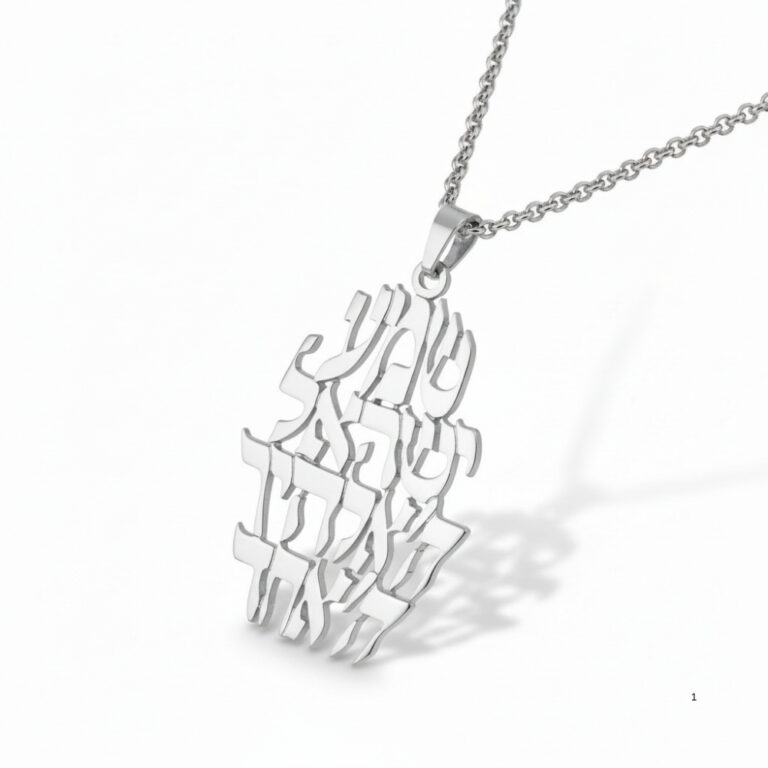 Shema Israel Necklace — Sterling Silver & 24K Gold Hebrew Pendant