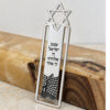 Sterling silver Kotel bookmark with Star of David and Shema Yisrael engraving standing against olive wood