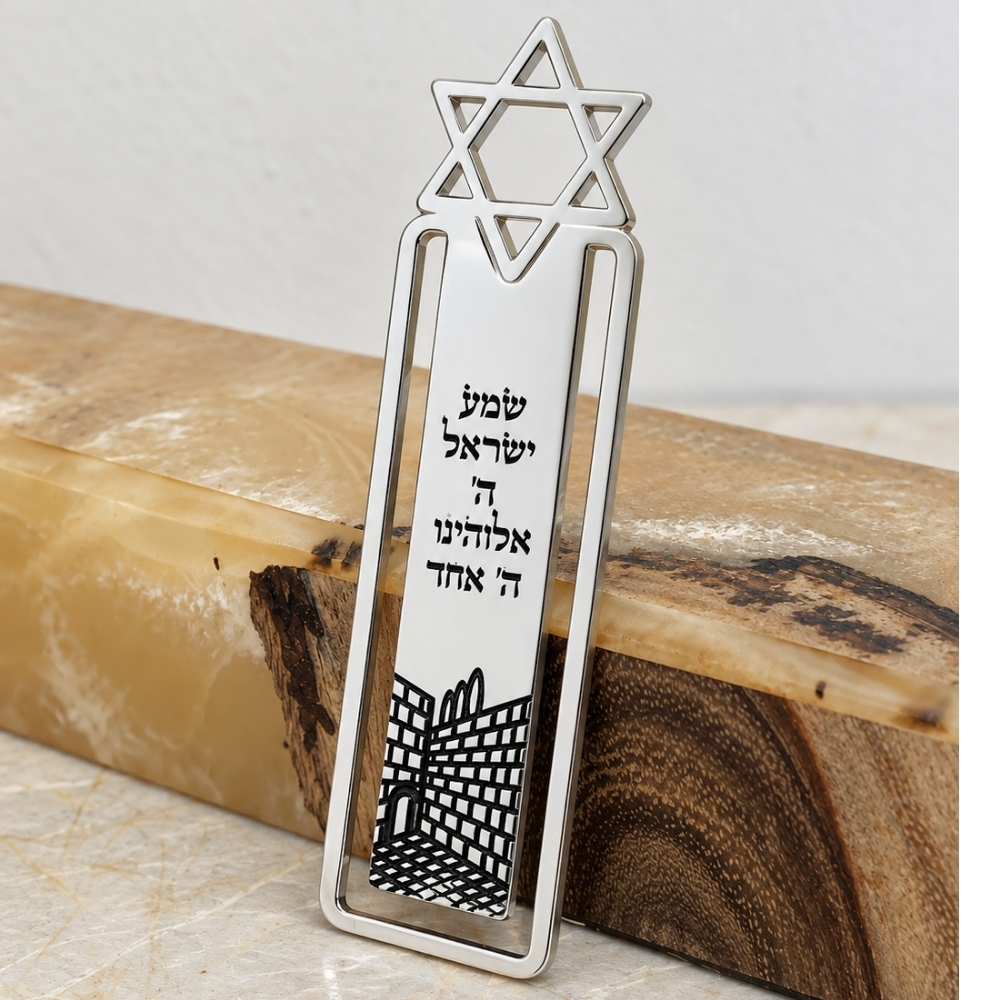 Sterling Silver Star of David Bookmark, Kotel Design, Jewish Gift Sterling Silver Star of David Bookmark, Kotel Design, Jewish Gift