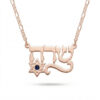 Rose gold plated Hebrew name necklace with Star of David and birthstone zircon on a white background