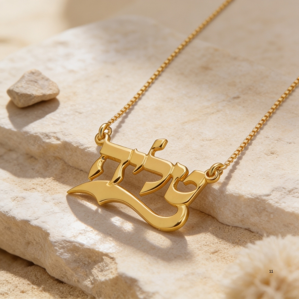 Custom Hebrew Name Necklace — Mother's Day Israeli Jewelry Custom Hebrew Name Necklace — Mother's Day Israeli Jewelry