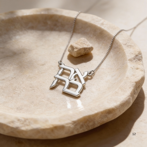 Stacked Ahava Necklace, Hebrew Love Pendant in Sterling Silver, Gold or Rose Plated Stacked Ahava Necklace, Hebrew Love Pendant in Sterling Silver, Gold or Rose Plated