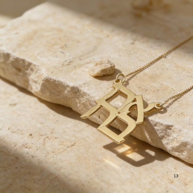 Stacked Ahava Necklace, Hebrew Love Pendant in Sterling Silver, Gold or Rose Plated Stacked Ahava Necklace, Hebrew Love Pendant in Sterling Silver, Gold or Rose Plated
