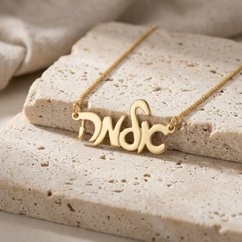 Custom Hebrew Name Necklace, Bat Mitzvah Gift from Israel Custom Hebrew Name Necklace, Bat Mitzvah Gift from Israel