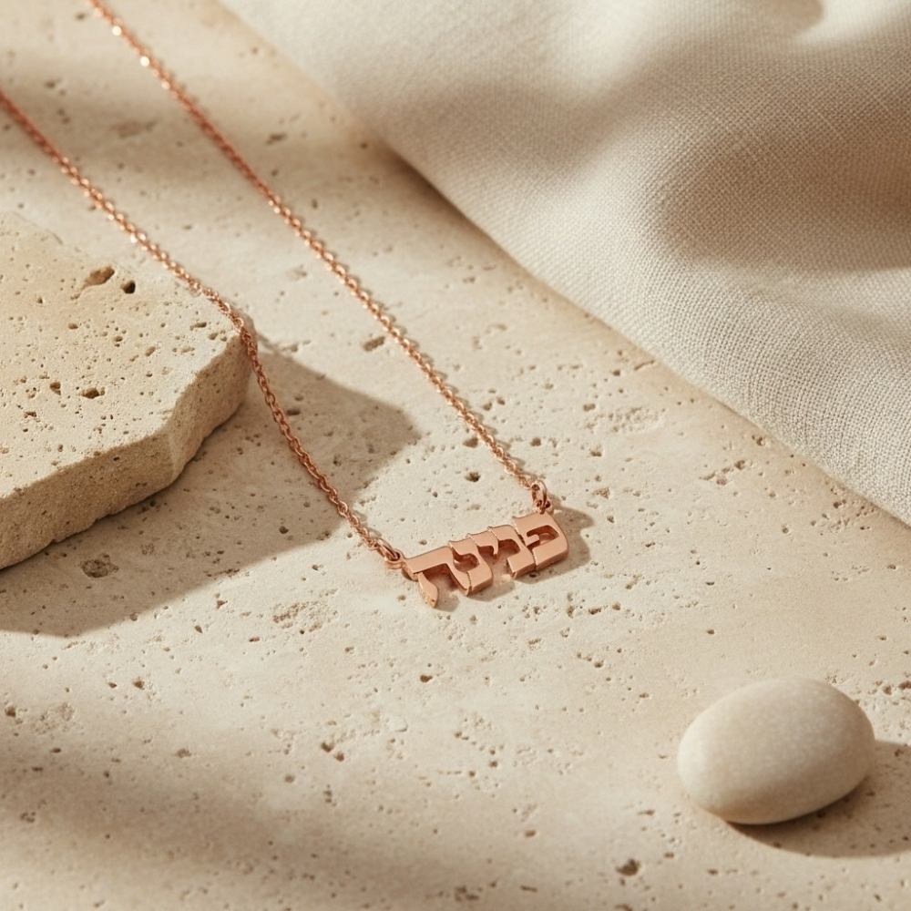 Tiny Hebrew Name Necklace - 925 Sterling Silver, Gold or Rose Gold Plated Tiny Hebrew Name Necklace - 925 Sterling Silver, Gold or Rose Gold Plated