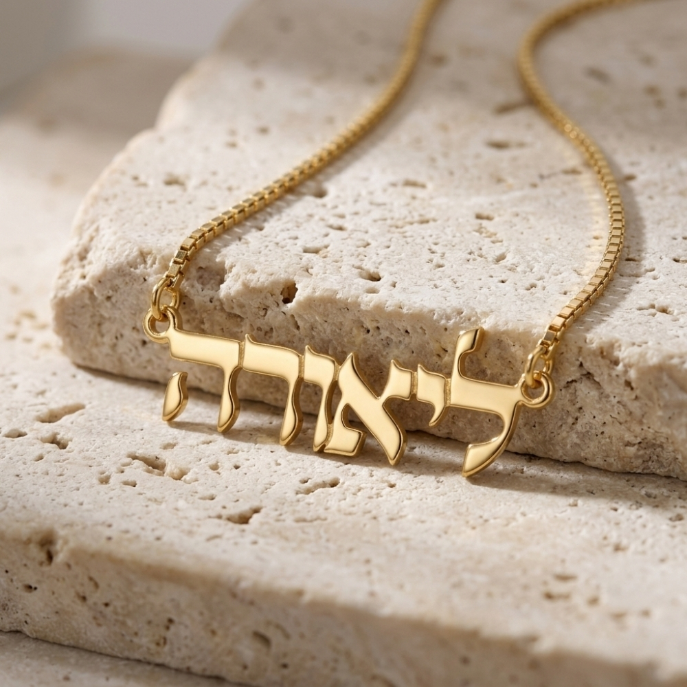 Tiny Hebrew Name Necklace - 925 Sterling Silver, Gold or Rose Gold Plated Tiny Hebrew Name Necklace - 925 Sterling Silver, Gold or Rose Gold Plated