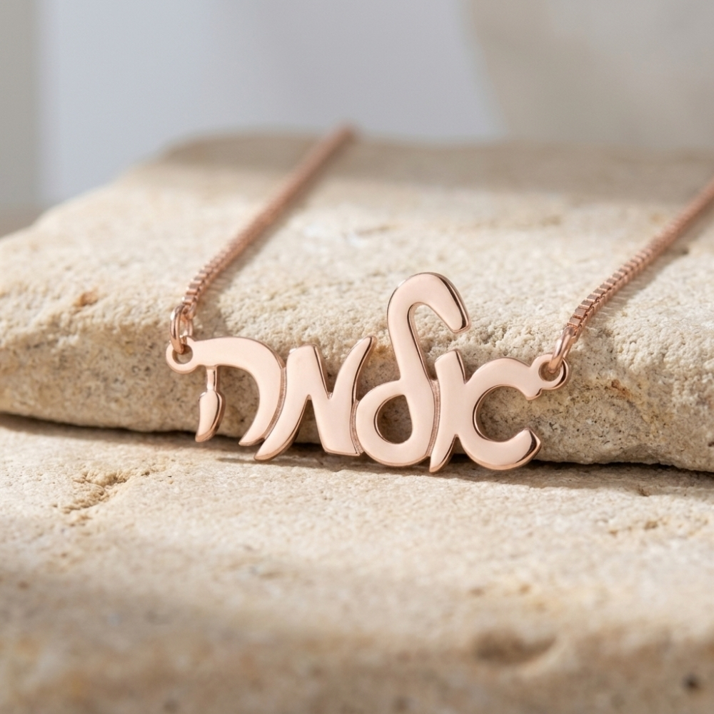 Custom Hebrew Name Necklace, Bat Mitzvah Gift from Israel Custom Hebrew Name Necklace, Bat Mitzvah Gift from Israel
