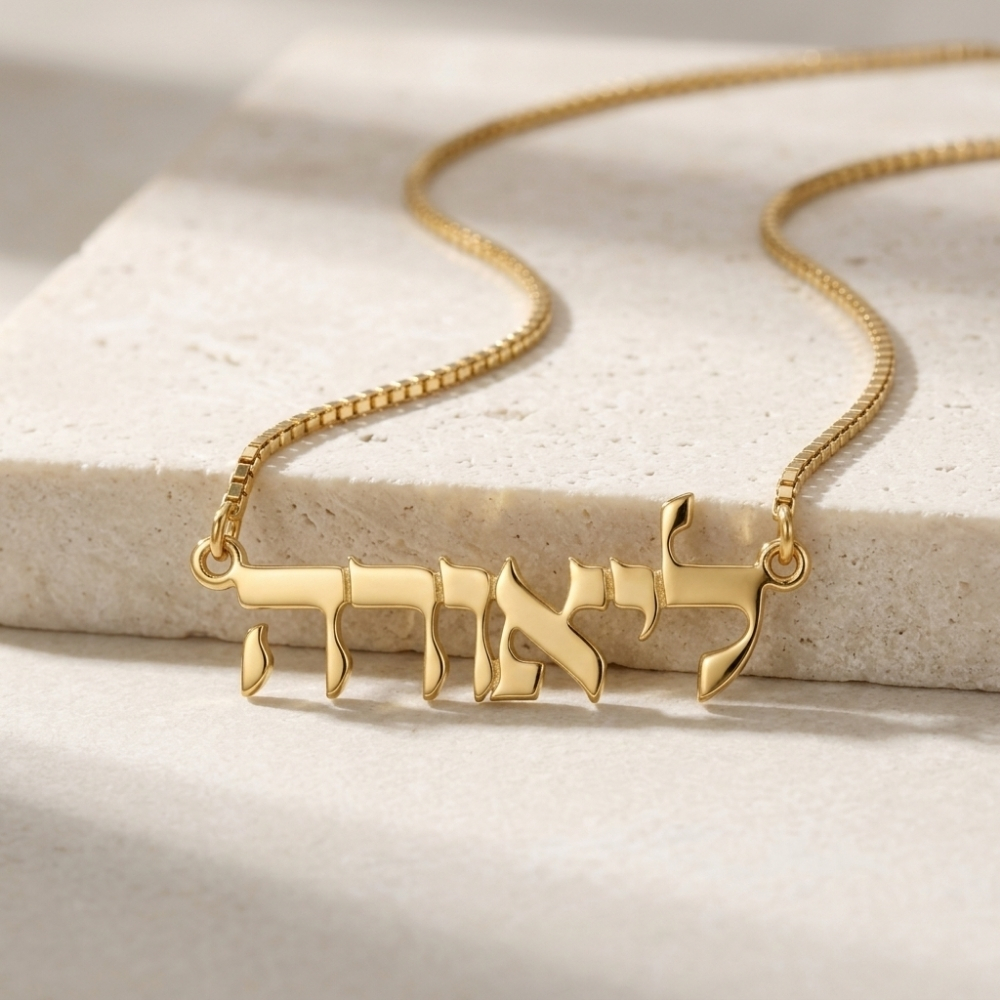 Tiny Hebrew Name Necklace - 925 Sterling Silver, Gold or Rose Gold Plated Tiny Hebrew Name Necklace - 925 Sterling Silver, Gold or Rose Gold Plated