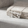 Personalized sterling silver Hebrew name necklace on stone, handmade in Israel Judaica name jewelry