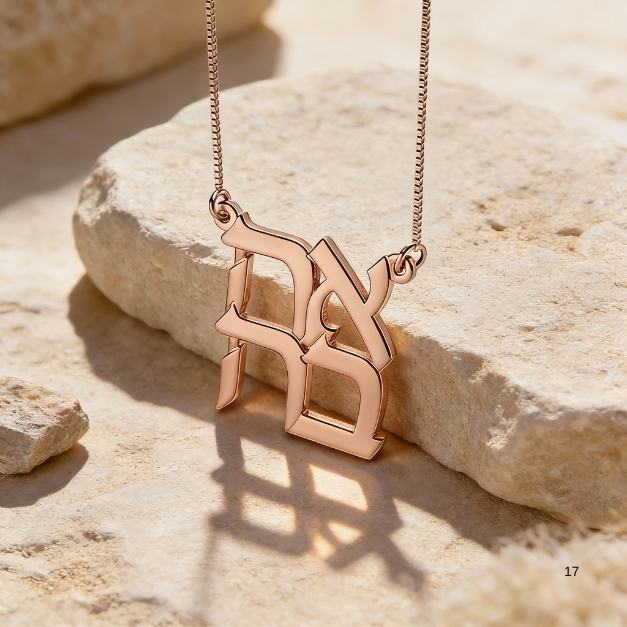 Stacked Ahava Necklace, Hebrew Love Pendant in Sterling Silver, Gold or Rose Plated Stacked Ahava Necklace, Hebrew Love Pendant in Sterling Silver, Gold or Rose Plated