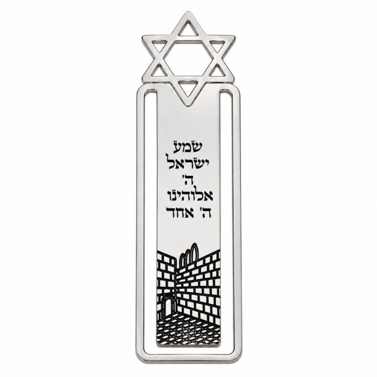 Sterling silver Star of David bookmark engraved Shema Yisrael in Hebrew above a Western Wall (Kotel) design, on white background
