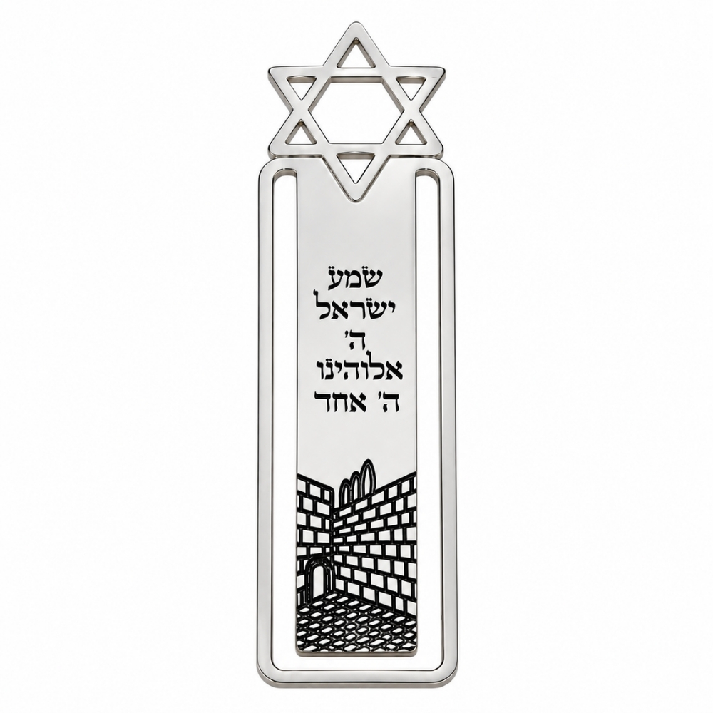 Sterling Silver Star of David Bookmark, Kotel Design, Jewish Gift Sterling Silver Star of David Bookmark, Kotel Design, Jewish Gift