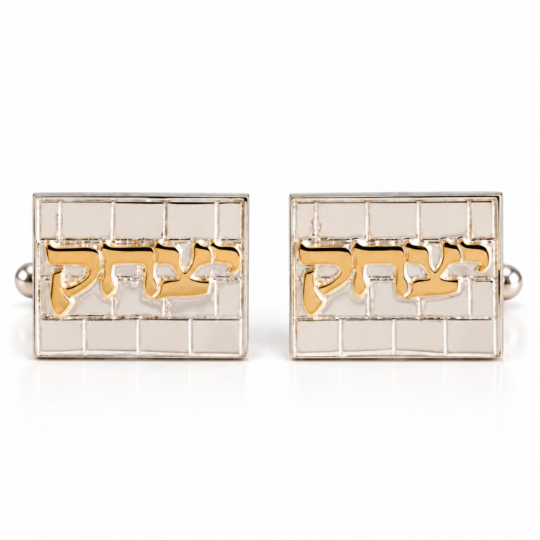 Personalized Hebrew name cufflinks in sterling silver with a Western Wall Kotel design and the name Yitzhak in 14K gold, on a white background