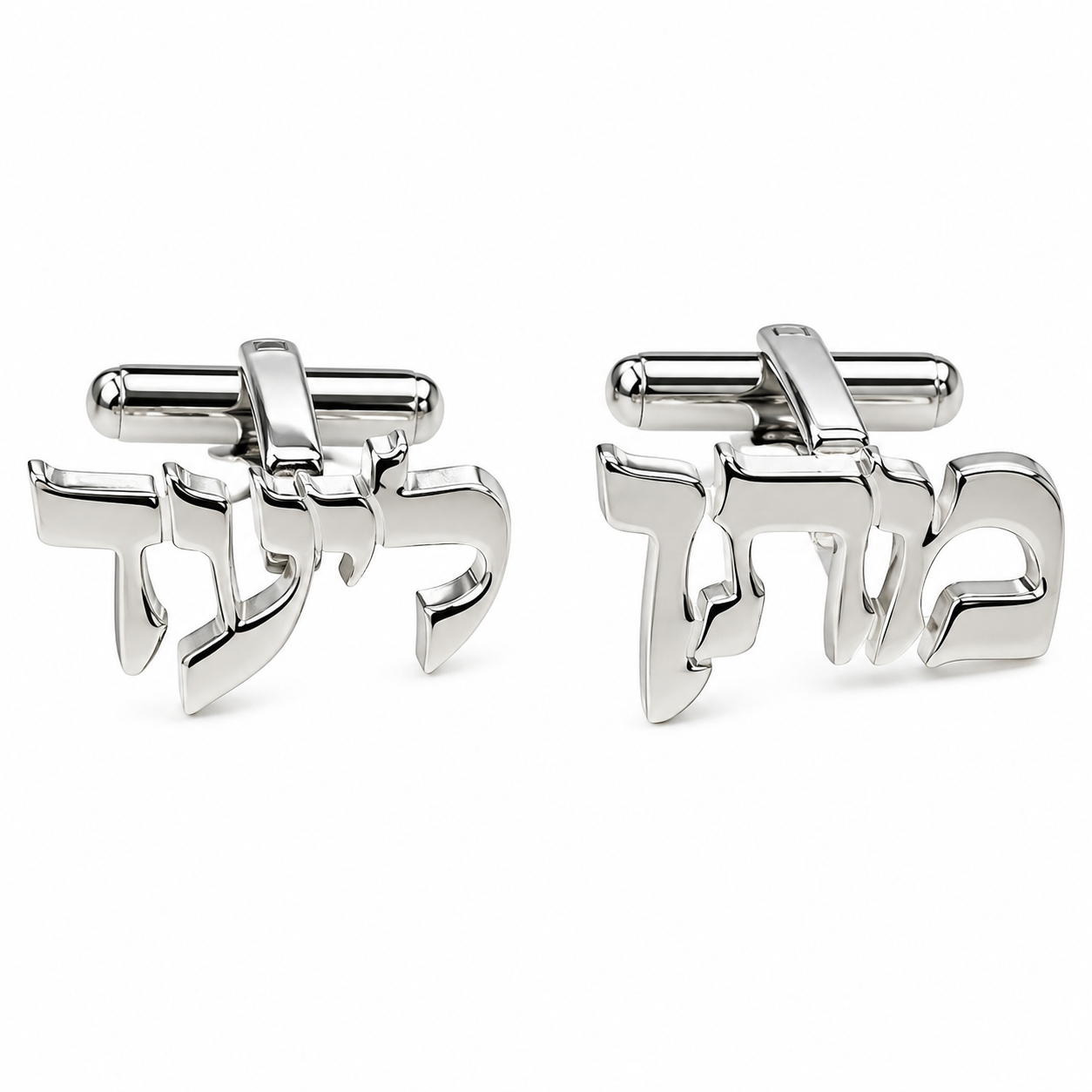 Custom Hebrew Name Cufflinks Sterling Silver, Cutout Letters with Toggle Clip, 22mm Custom Hebrew Name Cufflinks Sterling Silver, Cutout Letters with Toggle Clip, 22mm