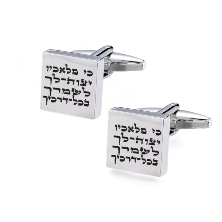 Square engraved cufflinks with Hebrew verse lettering on a white background