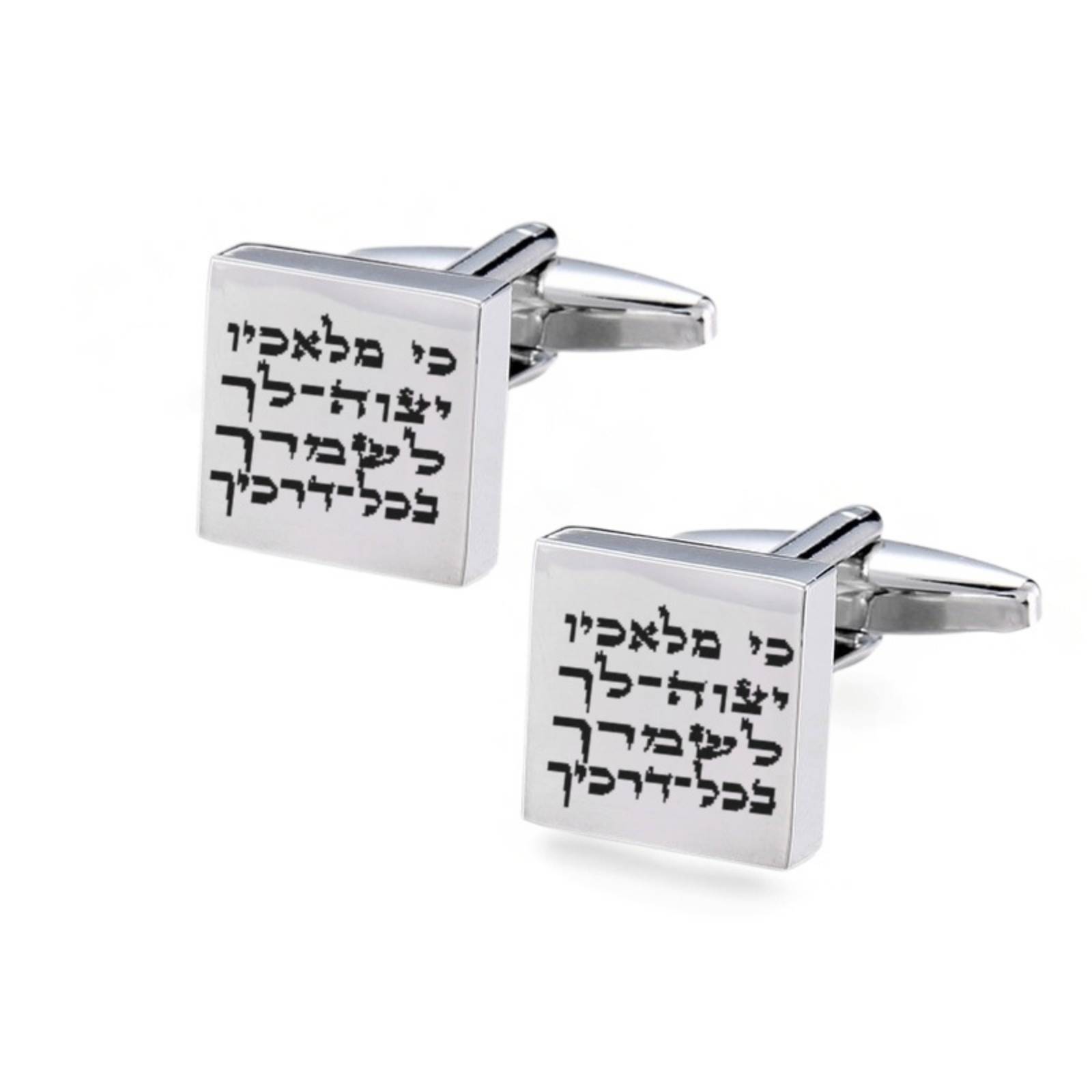 Engraved Cufflinks Sterling Silver, Custom Hebrew or English Text, Square 15mm, Jerusalem Emblem Engraved Cufflinks Sterling Silver, Custom Hebrew or English Text, Square 15mm, Jerusalem Emblem
