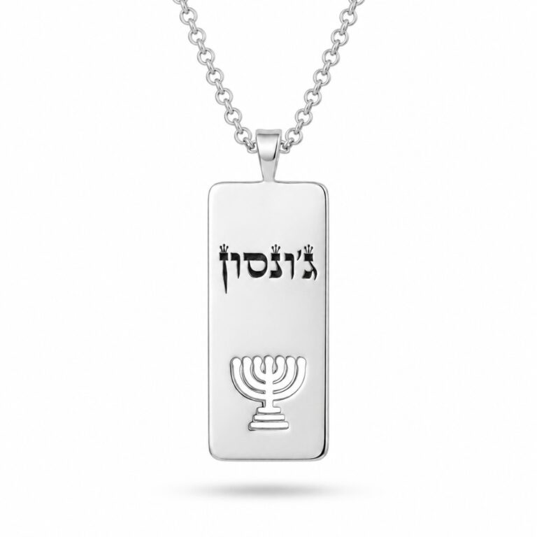 Sterling Silver Menorah Necklace — Handcrafted Jewish Jewelry from Israel