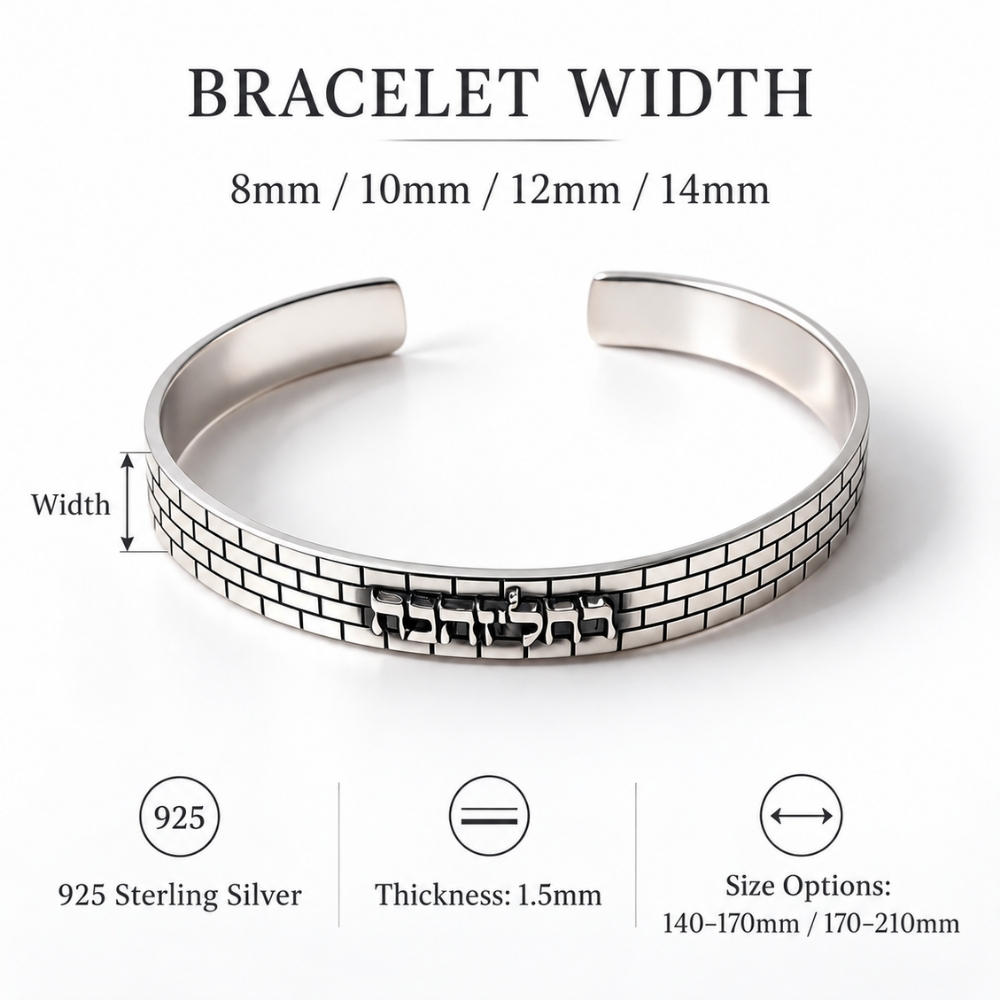 Sterling Silver Jerusalem Wall Cuff Bracelet, Personalized Engraved Judaica Sterling Silver Jerusalem Wall Cuff Bracelet, Personalized Engraved Judaica