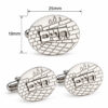 Dimensions of the personalized Western Wall cufflinks: 25 mm wide x 18 mm high, sterling silver with stainless steel bullet backs
