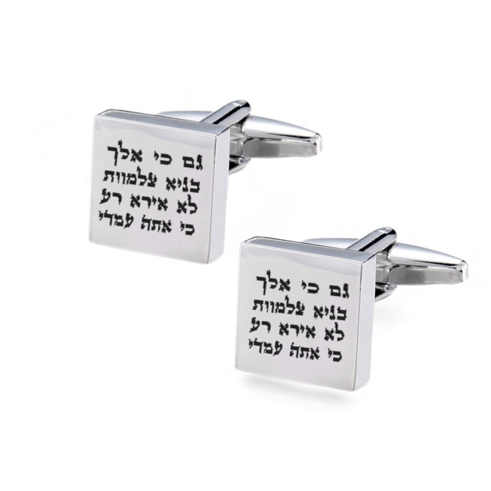 Engraved Cufflinks Sterling Silver, Custom Hebrew or English Text, Square 15mm, Jerusalem Emblem Engraved Cufflinks Sterling Silver, Custom Hebrew or English Text, Square 15mm, Jerusalem Emblem
