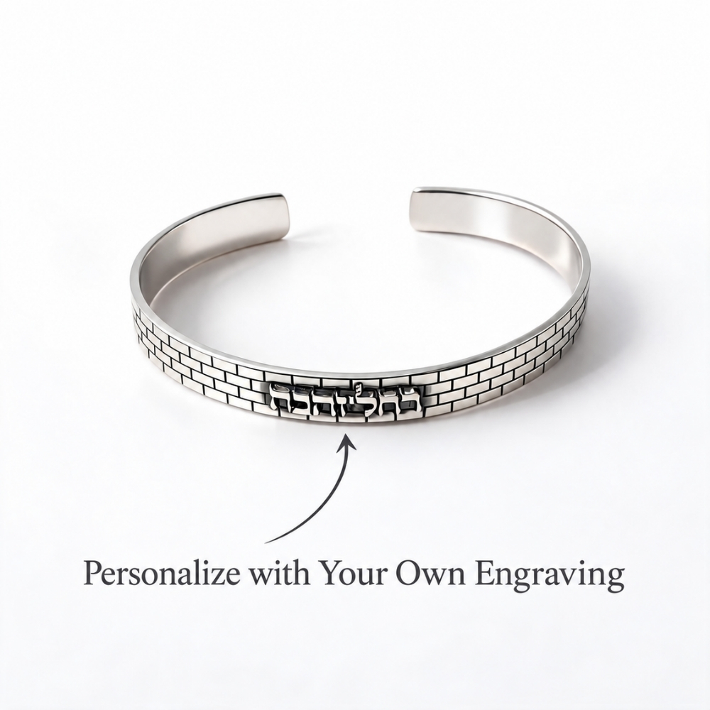 Sterling Silver Jerusalem Wall Cuff Bracelet, Personalized Engraved Judaica Sterling Silver Jerusalem Wall Cuff Bracelet, Personalized Engraved Judaica