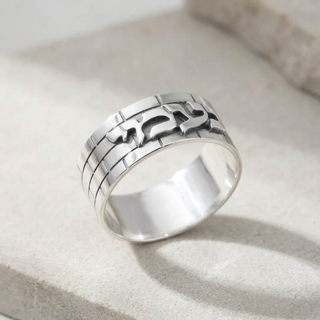 Personalized Hebrew Name Ring, Sterling Silver Jerusalem Wall Band Personalized Hebrew Name Ring, Sterling Silver Jerusalem Wall Band