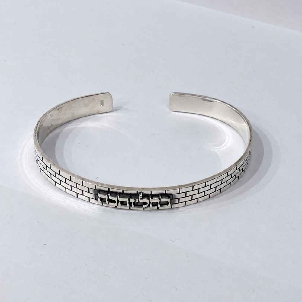 Sterling Silver Jerusalem Wall Cuff Bracelet, Personalized Engraved Judaica Sterling Silver Jerusalem Wall Cuff Bracelet, Personalized Engraved Judaica