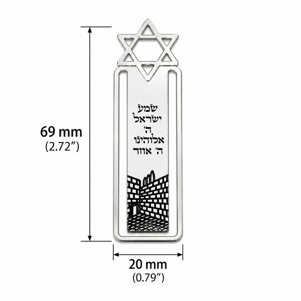 Sterling Silver Star of David Bookmark, Kotel Design, Jewish Gift Sterling Silver Star of David Bookmark, Kotel Design, Jewish Gift