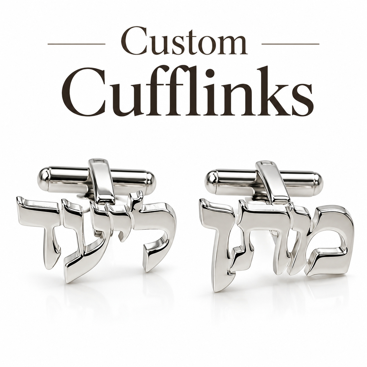 Custom Hebrew Name Cufflinks Sterling Silver, Cutout Letters with Toggle Clip, 22mm Custom Hebrew Name Cufflinks Sterling Silver, Cutout Letters with Toggle Clip, 22mm