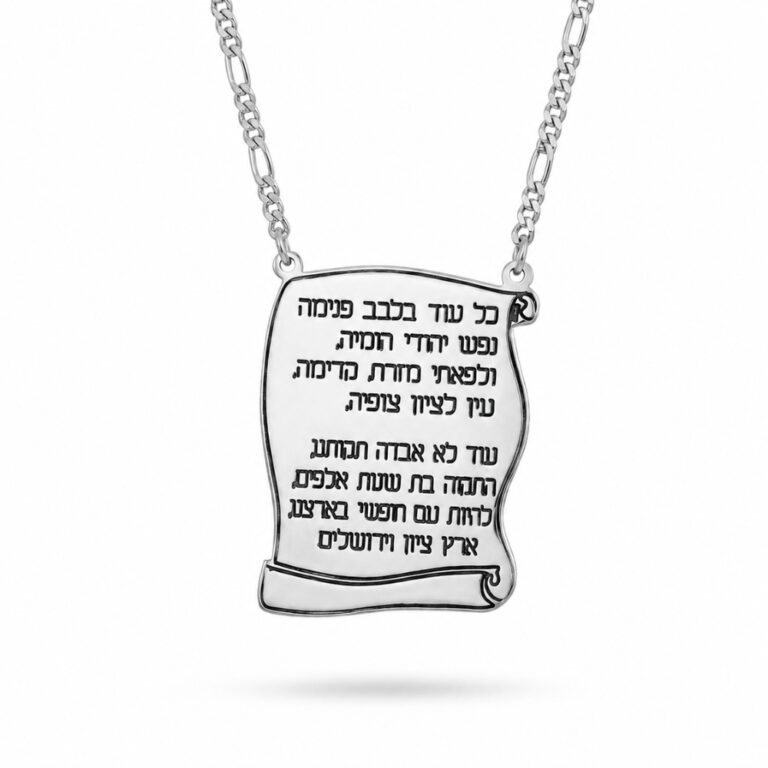 Megillah Pendant Necklace — Prayer Hebrew Scroll, Sterling Silver or 24K Gold Plated