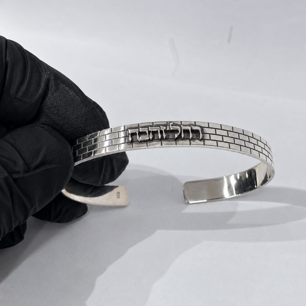 Sterling Silver Jerusalem Wall Cuff Bracelet, Personalized Engraved Judaica Sterling Silver Jerusalem Wall Cuff Bracelet, Personalized Engraved Judaica