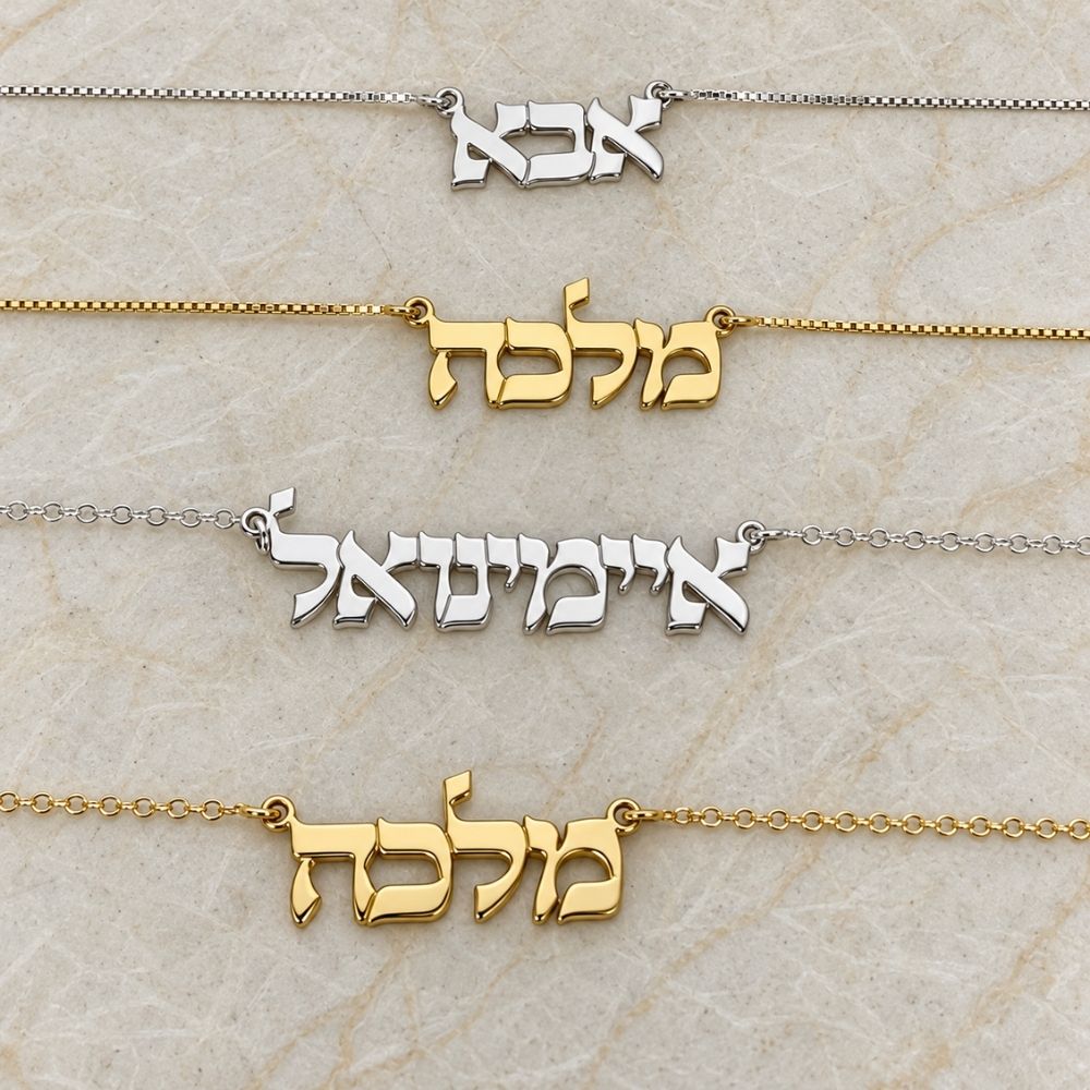 Tiny Hebrew Name Necklace - 925 Sterling Silver, Gold or Rose Gold Plated Tiny Hebrew Name Necklace - 925 Sterling Silver, Gold or Rose Gold Plated