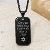Black stainless steel dog tag necklace for men with Hebrew Psalm 23 engraving lying on light stone, curb chain in view